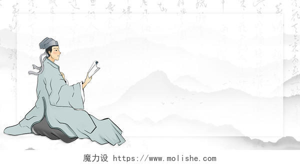 经典国学白色中国风礼仪书法水墨人物活动背景展板礼仪背景